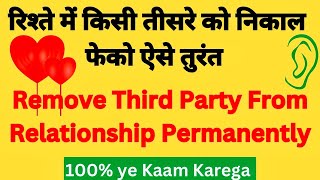 Third Party Removal Permanently || Remove Third Party From Relationship Three Tricks ||