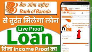 Bank Of Baroda Personal Loan 2024 | BOB World Se Loan Kaise le | Bank Of Baroda Loan Kaise le 2024