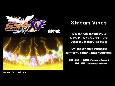 「Xtream Vibes」試聴動画（ＸＶ EPISODE13劇中歌）