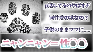 MARETUさんのニャン考察コメントみんなの反応まとめ。ビノミ、うみなおし、ホワイトハッピー、バケットヒーロー、全部繋がってるのやばすぎる……