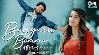 Bangaru Bomma | Rudraveena | Shreeram, Elsa Ghosh | Abhay Jodhpurkar | Latest Telugu Love Song