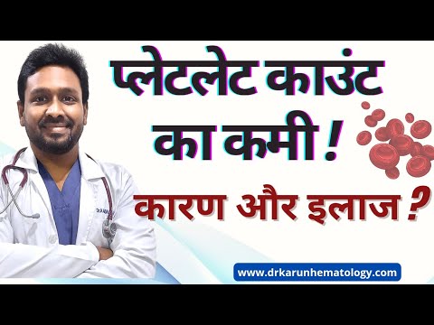 Low Platelet Count Causes and Treatment in Hindi | Dr Karuna Kumar | Hematologist