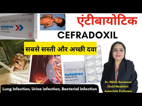 Cefadroxil 500 mg Antibiotic tablet | Urine Infection treatment | एंटीबायोटिक | Lung Infection