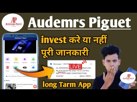 Audemars Piguet New Earning App | Audemars Piguet real or fake | Audemars Piguet Withdrawal problem