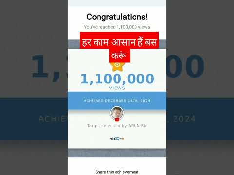 My achievements।#हर काम आप करें तो मंज़िल मिल ही जाती its proof