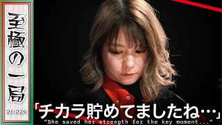 【Mリーグ/麻雀】「そんなコトある…？」EX風林火山『二階堂 亜樹』２局で〇〇オール！？箱下からの復活劇！！【名場面】