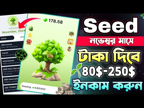 SEED Bot থেকে ইনকাম করার সহয নিয়ম || Seed Airdrop Update