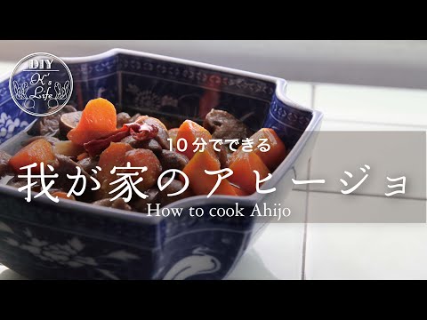 【アヒージョ】自家栽培ニンジンとシンプルアヒージョ　Simple ajillo with homemade carrot - English subtitle