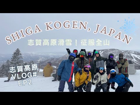 【Shiga Kogen】Japan's Finest Powder Snow｜Best-Value Ski Resort｜Skiing in Japan🇯🇵｜ George Yu