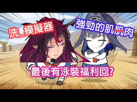 【Kronii,IRyS 】EN幹話二人組的爆笑逃獄之旅【Hololive中文翻譯 】