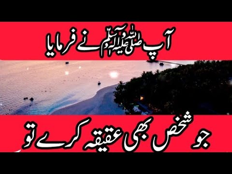 Regarding Aqeeqah||جو شخص بھی عقیقہ کرے تو||#hadeesinurdu #Deeni Baatein channel