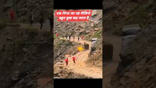 Pahad M Pal Bhar M Jindagi Badal Jati h || Bahut Khatarnaak || Uttarakhand India || Pahadi Hills