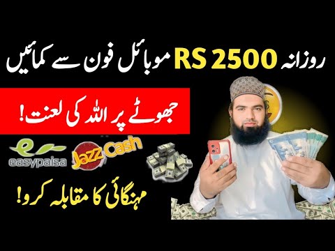 Earn money online without investment 2025 | earn daily Rs-2500 with live proof | Smart earning