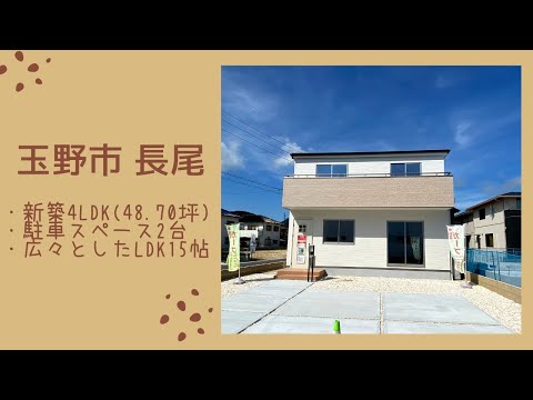 【物件動画】岡山県玉野市長尾🏠※成約済