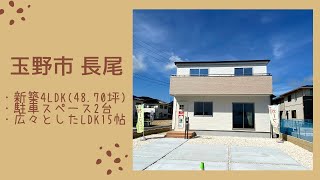 【物件動画】岡山県玉野市長尾🏠※成約済