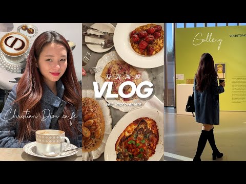 이번 주말도 생산적이었다🌿💚 프리랜서 주말 자기계발 vlog  | 미라클모닝,공복유산소,경제살롱후기,아트테크,부의추월차선,독서모임,청담디올카페,페어링룸,갓생브이로그 |