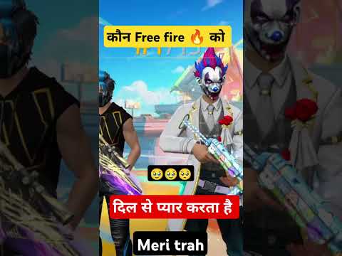 kaun-kaun free fire ko Dil se pyar 😍   #freefirelovers #freefire #motivation #freefiremax #ffmerijan