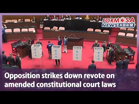 Opposition strikes down revote on amended constitutional court laws｜Taiwan News