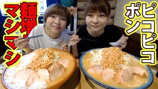 【大食い】ピコピコポンさんで好きなだけ麺マシ！トッピング全マシした結果！【大胃王】【MUKBANG】