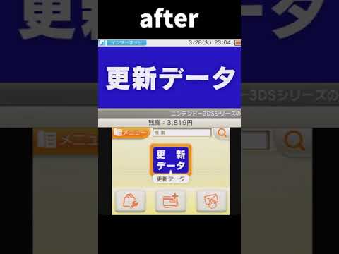 e-shopサービス終了後の入室#shorts #nintendo3ds #サービス終了