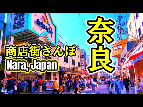 Nara Japan - [Stylish Mystery Town] Walk the shopping streets of Nara