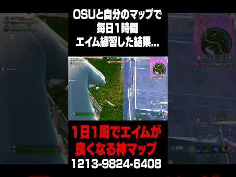 エイム良くなりすぎてビビったｗｗ #フォートナイト #シーズン5 #fortnite