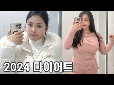 #28, 새해 다이어트 시작 ㅣ비만 다이어트ㅣ식단ㅣ운동