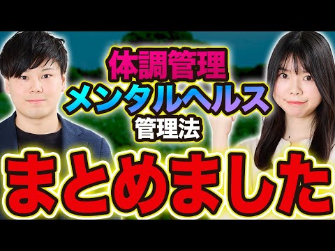 【共テ直前】絶対受験期に体調を崩さない方法/東大生難関大学受験【学習管理型個別指導塾】