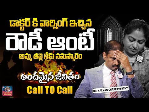 ANDAMAINA JEEVITHAM NEW EPISODE | Best Moral VIDEO | DR KALYAN CHAKRAVARTHI | SumanTV