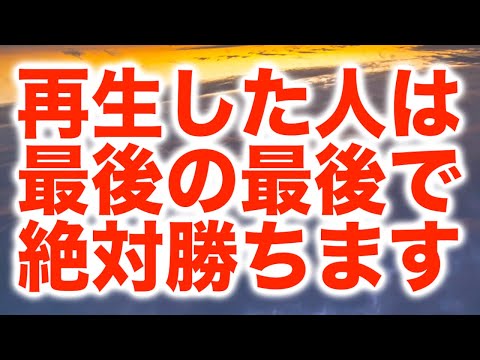 「再生した人は最後の最後で絶対勝ち切れる大切な勢いを得ることができます」というメッセージと共に降ろされたヒーリング周波数です(a0374)