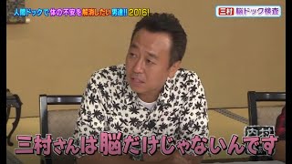 【内村さまぁ〜ず】「人間ドックで体の不安を解消したい男達!! #4」 Uchimura Summers NEW 2024