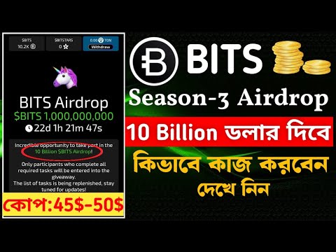 Bits Season 3-তে কিভাবে কাজ করবেন || কাজ করলেই পেতে পারেন 45$-50$ কোপ || Bits airdrop withdrawal