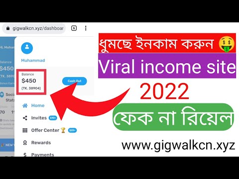 ফ্রি ইনকাম সাইট😱|best income site 2022।www.gigwalkcn.xyz🤑