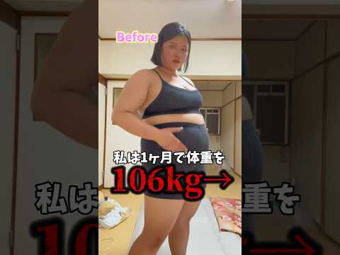 100kgデブが15kg痩せて食いまくってるご飯がヤバすぎる… #shorts #ダイエット