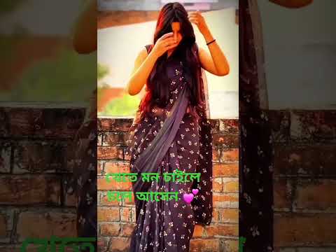 #love #cute #dance #tendingsong আমার সঙ্গে রিলেশন করবে বলো 💕