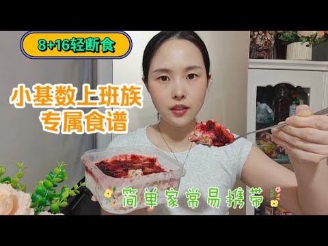 6月减肥打卡食谱，自制燕麦盒子像冰淇淋，香甜绵软热量低