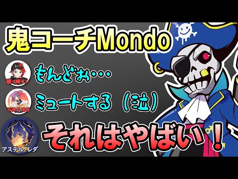 【V最協S4】Mondoから労われて涙腺が崩壊するMDM【ホロライブ/切り抜き】