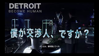 【デトロイト】初見プレイ1日目（1時間）【ビカムヒューマン】 - らたるゲームLIVE