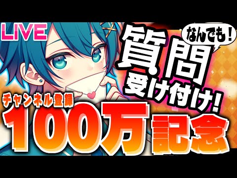 【🔥実写も！？✨】参加型！アニメを始めたキッカケ、STPRの質問⁉金の盾との実写写真も‼️🩵誕生日前前夜祭！配信の最後にあるものが❓【ちぐさくん】 #shorts