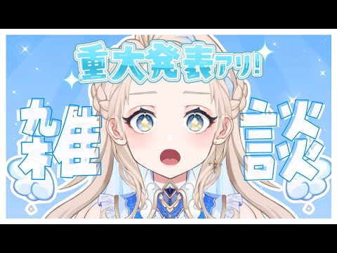 【重大告知 / 縦型 】重大告知だああああ!!?【#short / #羽百合スイ  】 #freetalk #新人vtuber