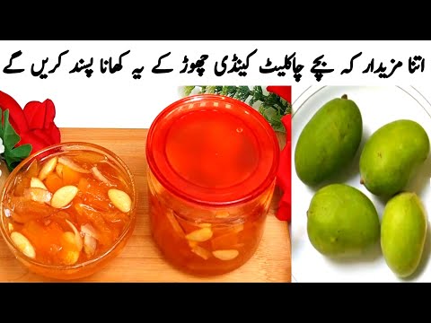 Kache Aam Ka Murabba | Raw Mango Murabba Recipe |  چٹپٹا مزیدار آم کا مربہ جو سالوں تک خراب نہ ہوگا