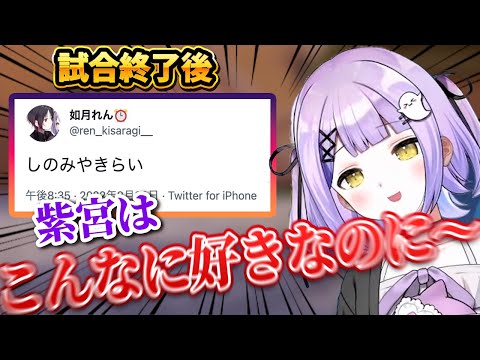 【れんるな】先輩達をボコボコにし過ぎた紫宮るな【紫宮るな/如月れん/英リサ/空澄セナ/猫汰つな/小雀とと】