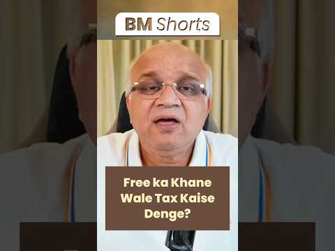 Free ka Khane Wale Tax Kaise Denge?