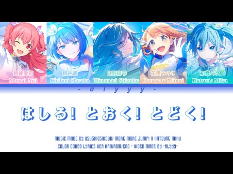 [FULL VER] はしる! とおく! とどく! (Hashiru! Tooku! Todoku!) MORE MORE JUMP! x Hatsune Miku