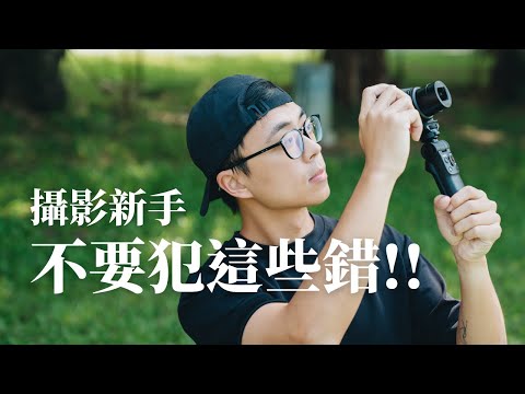 【關於攝影】後悔沒有提早知道的五件事情！VLOG篇 w/ Sony ZV-1 ii