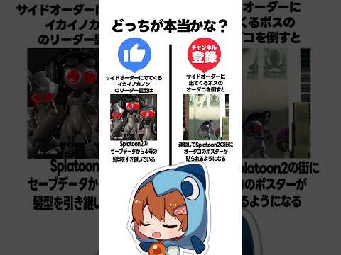 サイドオーダー本当の雑学右左どっち？part2 #ゲーム #さぁーもん  #ゆっくり実況