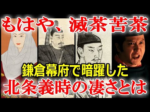 北条義時はどんな人？将軍でもない、朝廷でもない北条義時が時の権力者となった理由とは？