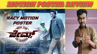 James motion poster review and reaction l power star Puneeth Rajkumar l