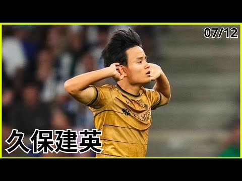 久保建英 | 11/7  R・ソシエダ vs プルゼニ