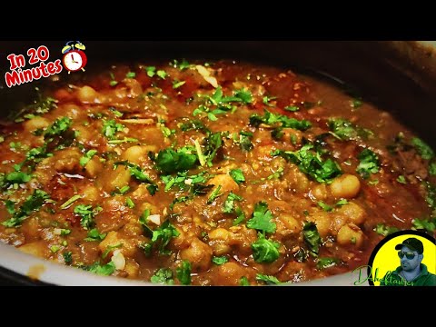 आपका दिल कहेगा Ole Ole जब खायेंगे इतनी आसानी से बनने वाले ये चटपटे छोले | Easiest Chole Recipe